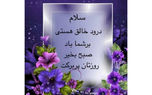 فال ابجد امروز / 31 مرداد + فیلم